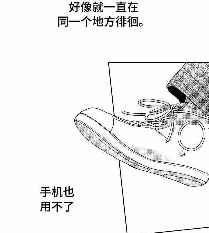 类人世界第5话图