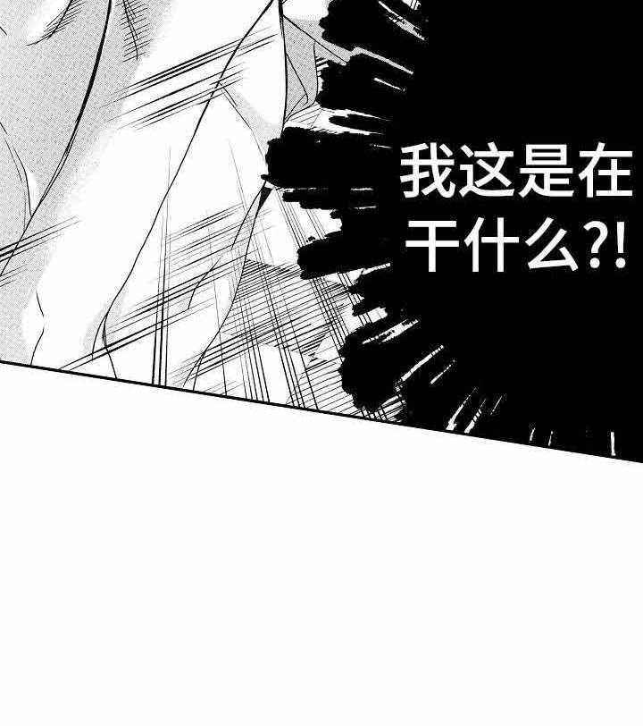 类人世界第5话图