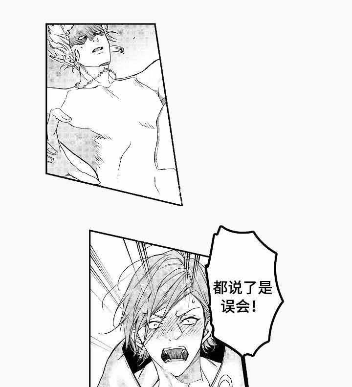 类人世界第6话图