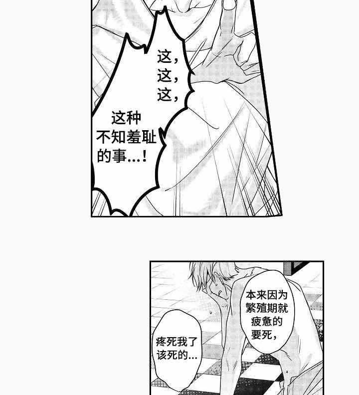 类人世界第6话图