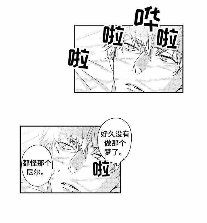 类人世界第7话图