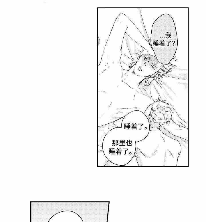 类人世界第7话图