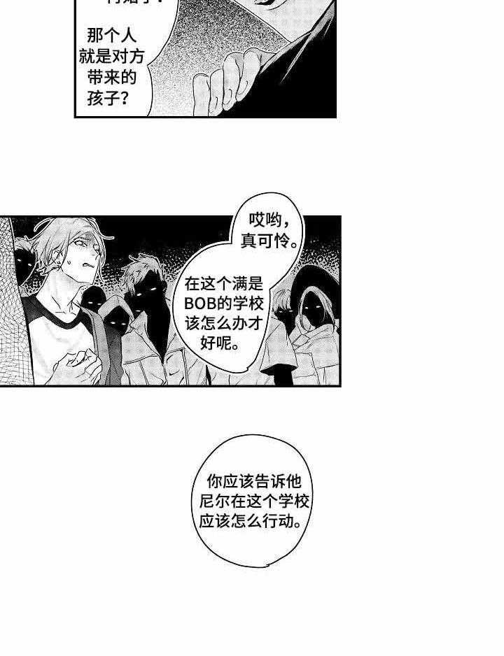 类人世界第7话图