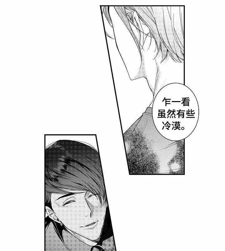 类人世界第9话图