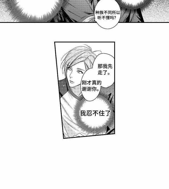 类人世界第9话图