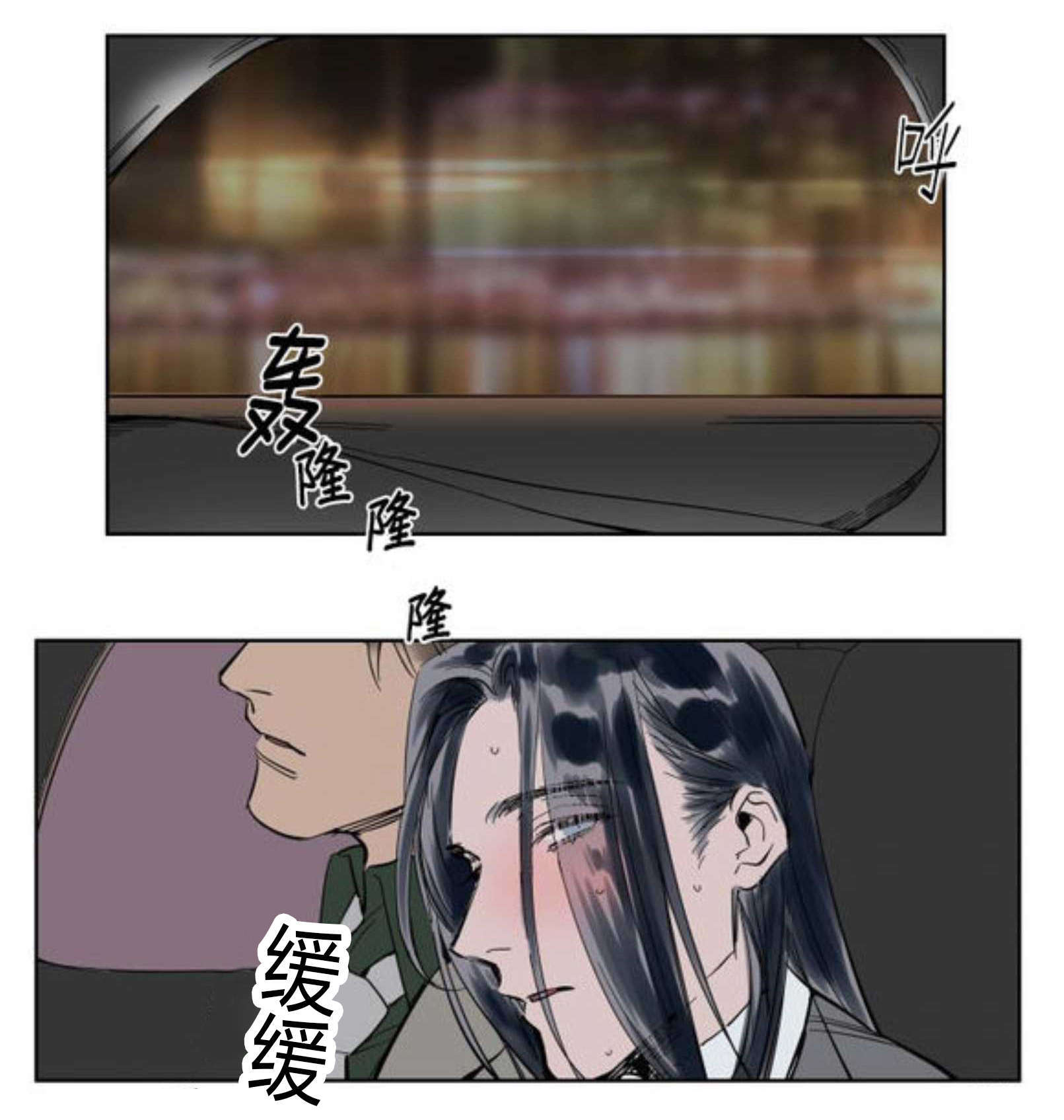 陆秘书第11话图