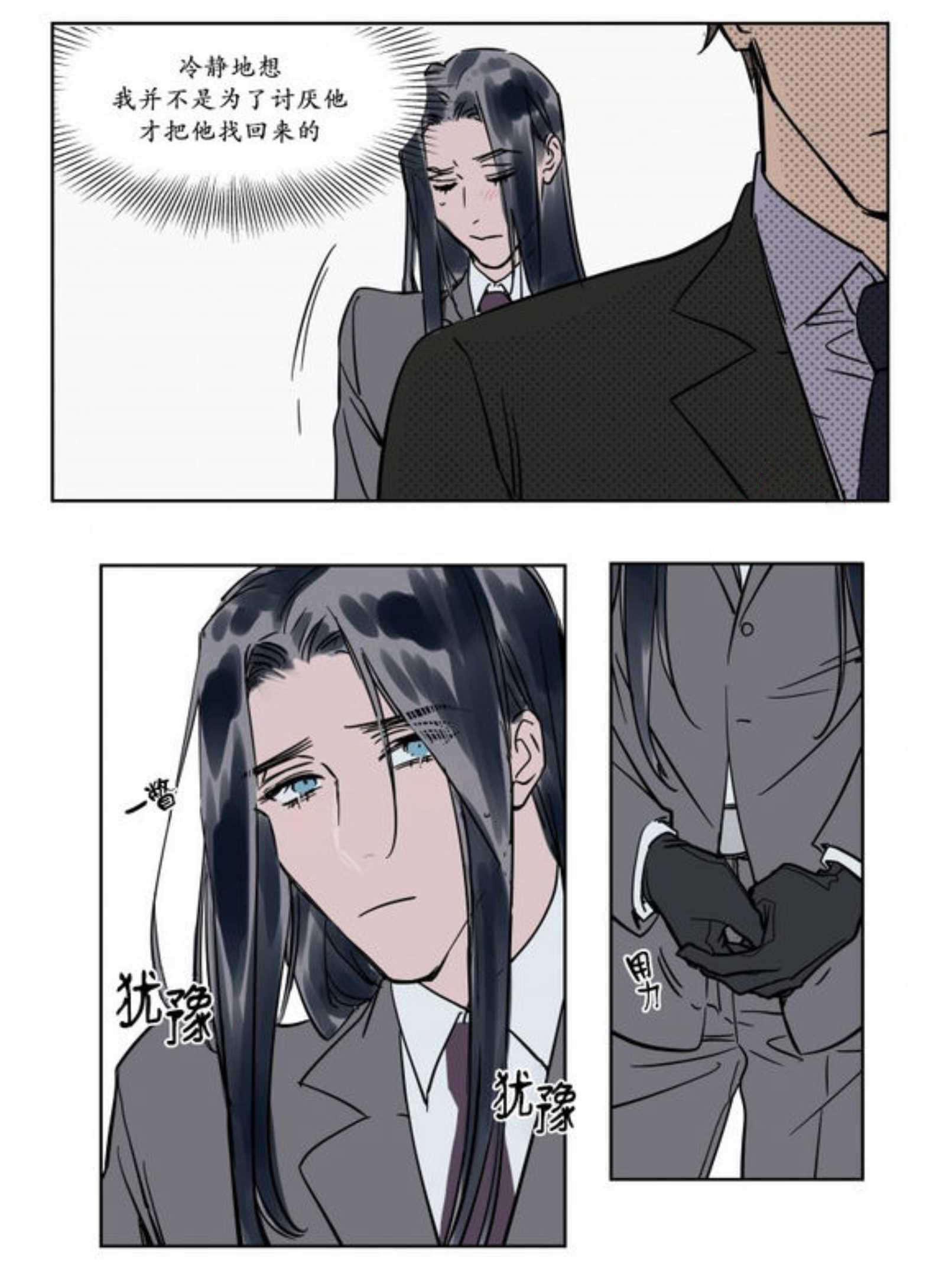 陆秘书第16话图