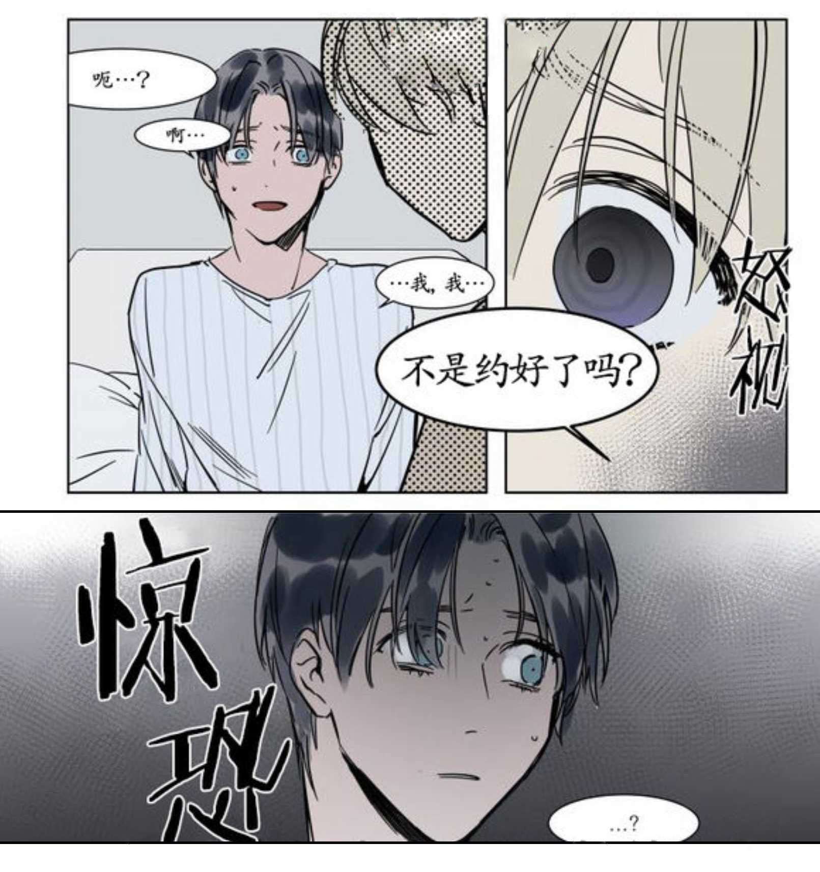 陆秘书第17话图