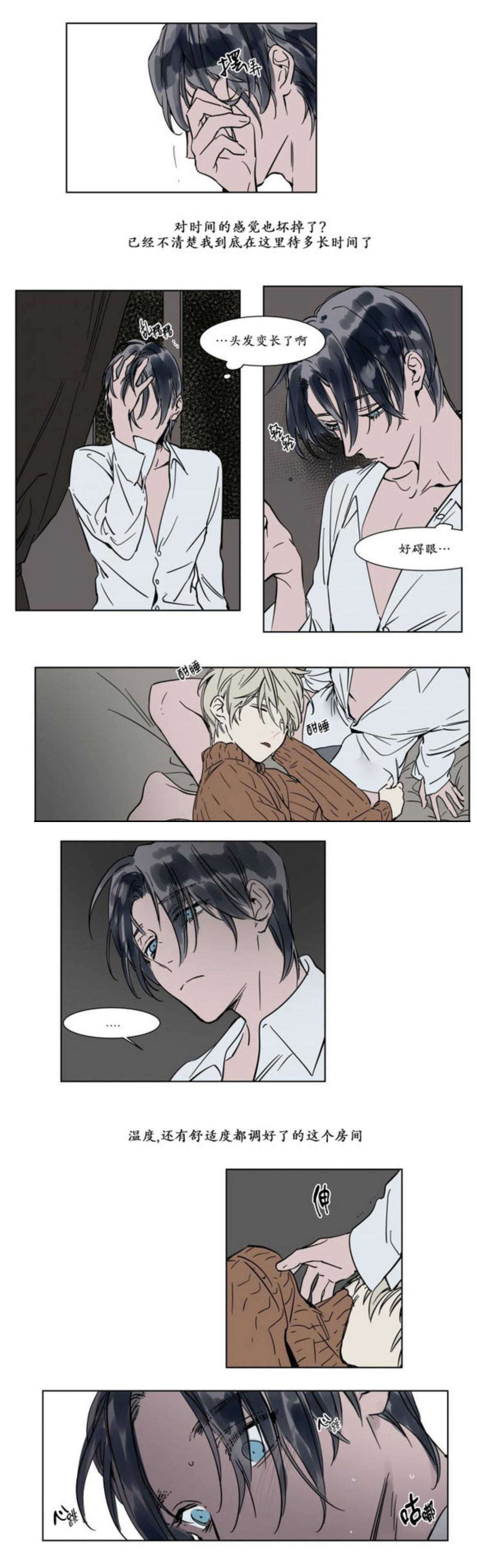 陆秘书第20话图