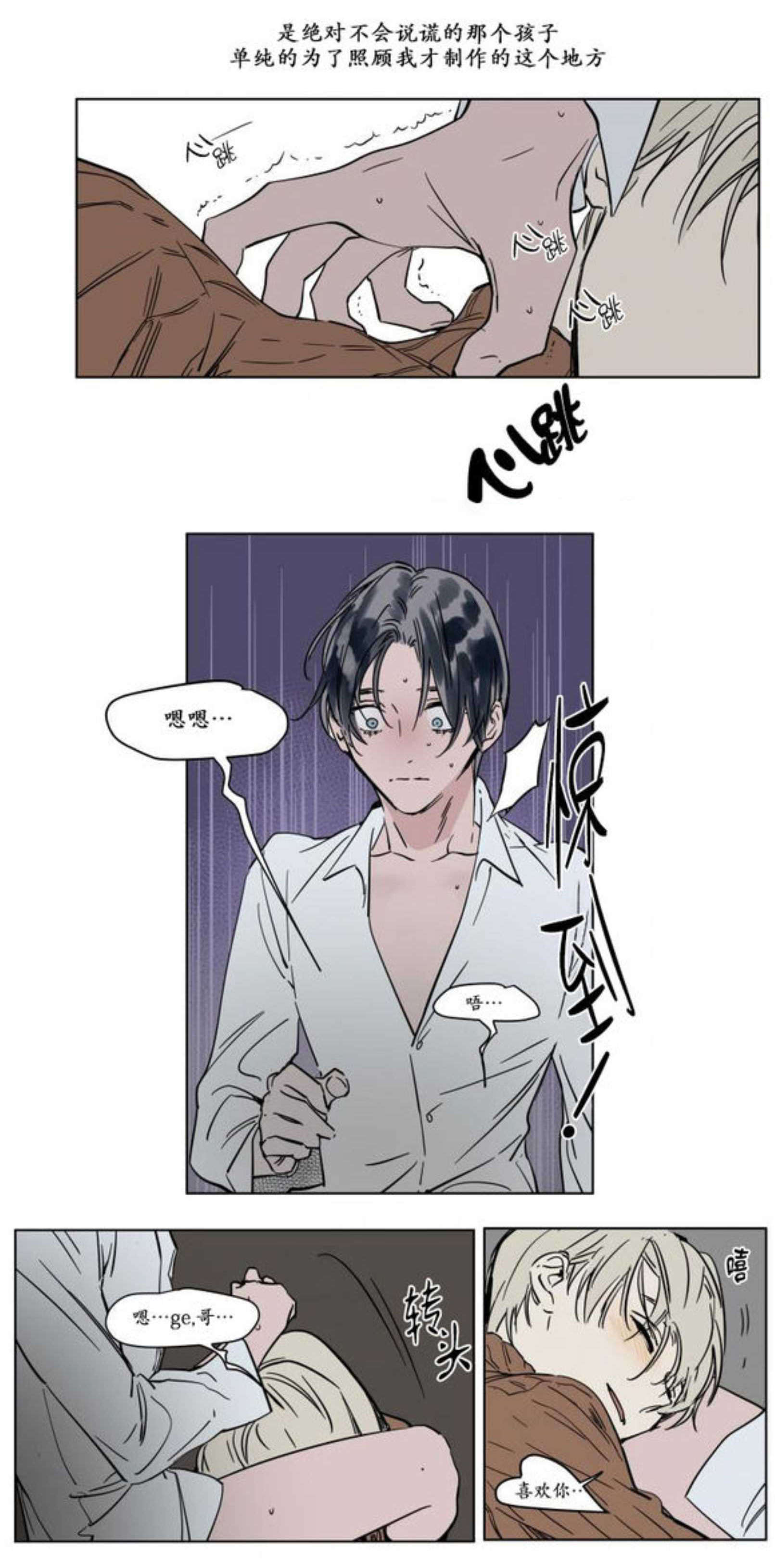 陆秘书第20话图