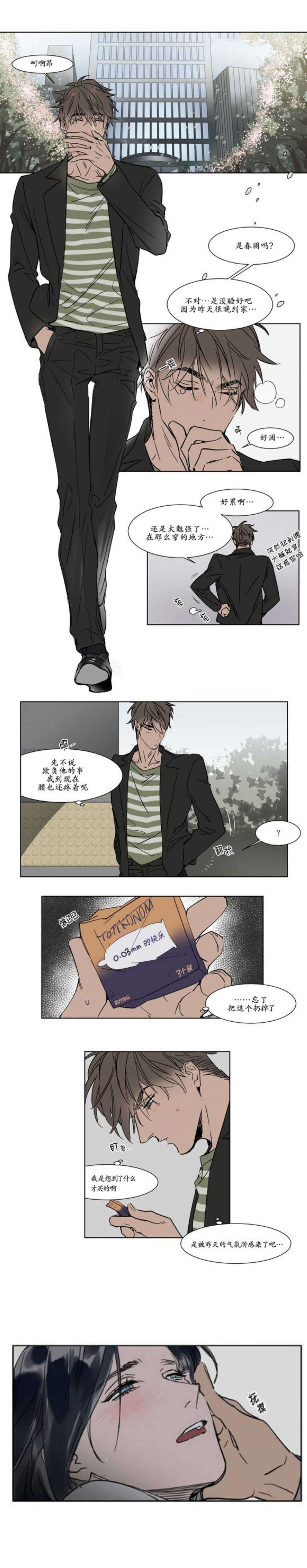 陆秘书第26话图