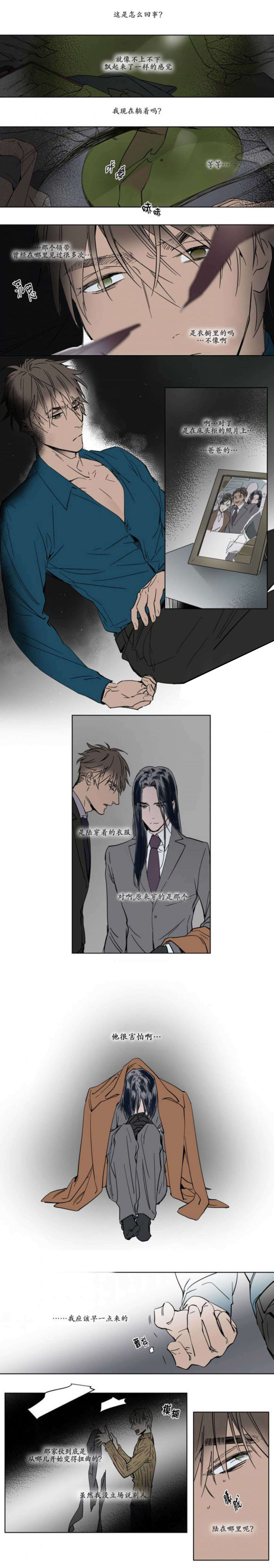 陆秘书第32话图