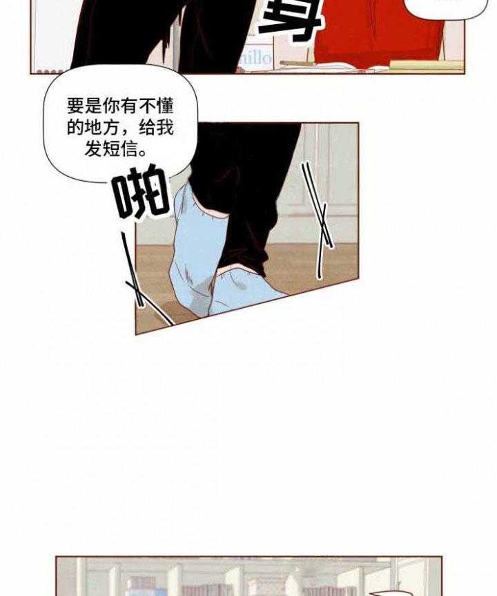 老师，请给我奖励第21话图