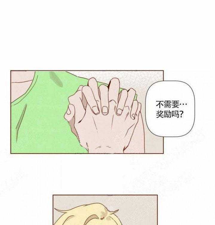 老师，请给我奖励第25话图