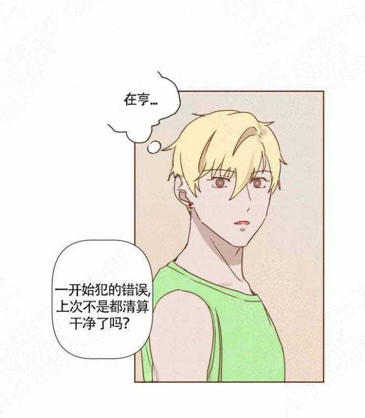 老师，请给我奖励第26话图