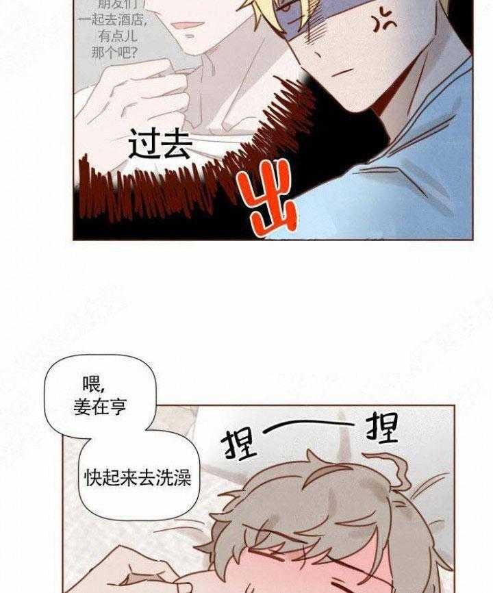 老师，请给我奖励第28话图