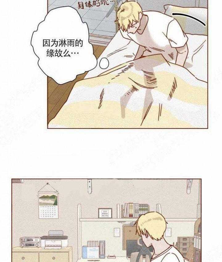 老师，请给我奖励第35话图