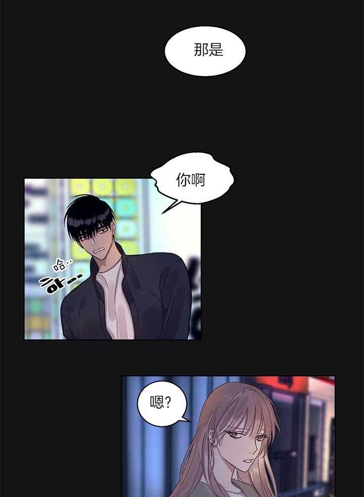 恋爱危机全靠脑补第10话图