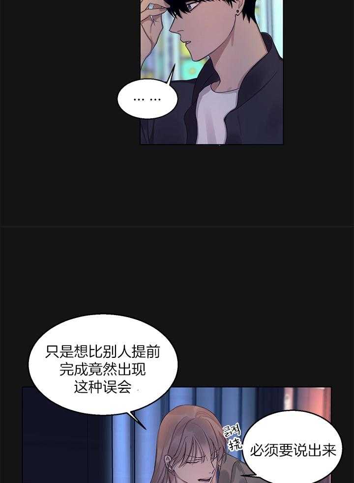 恋爱危机全靠脑补第10话图