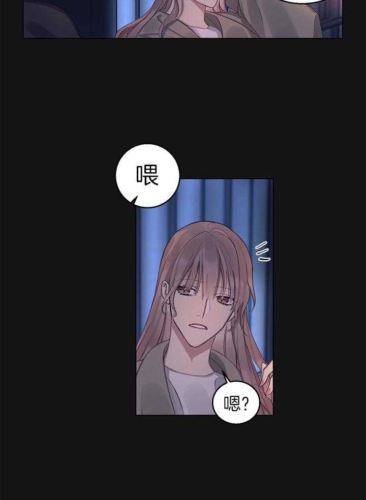 恋爱危机全靠脑补第10话图