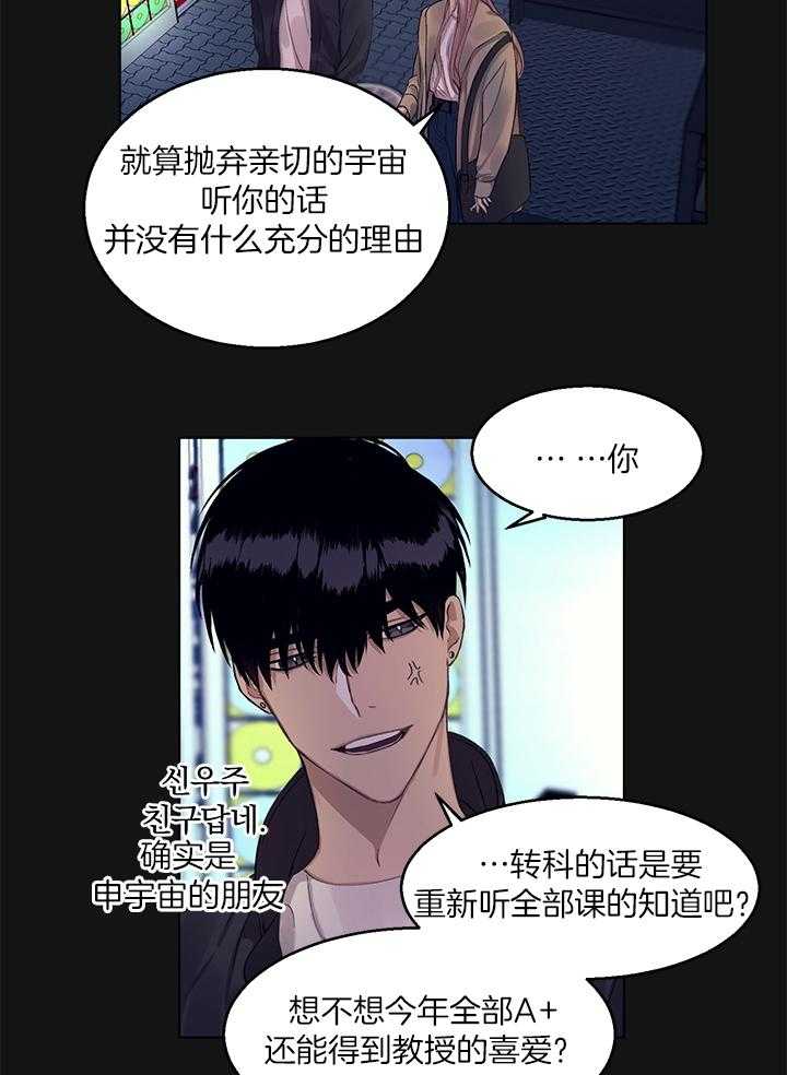 恋爱危机全靠脑补第10话图