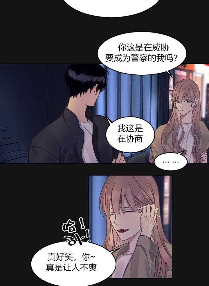 恋爱危机全靠脑补第10话图