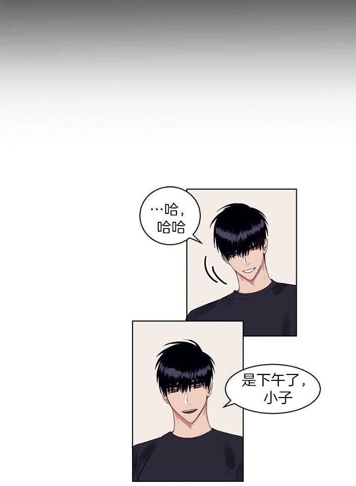 恋爱危机全靠脑补第10话图