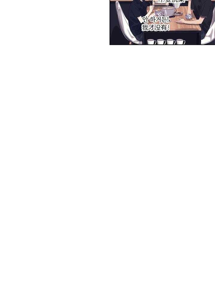 恋爱危机全靠脑补第10话图