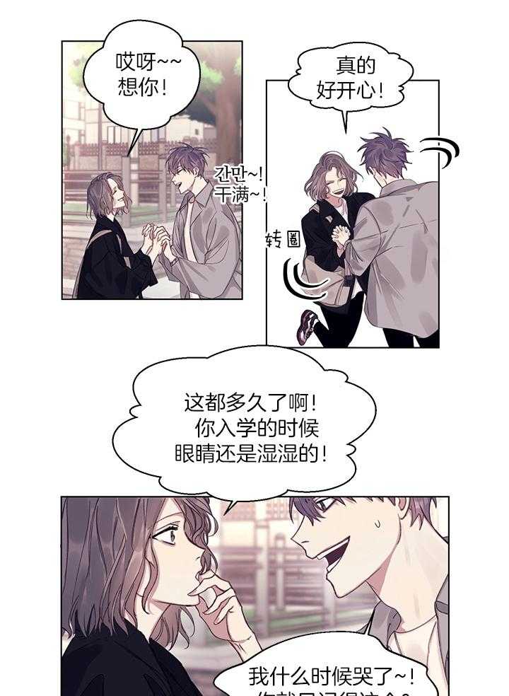 恋爱危机全靠脑补第10话图