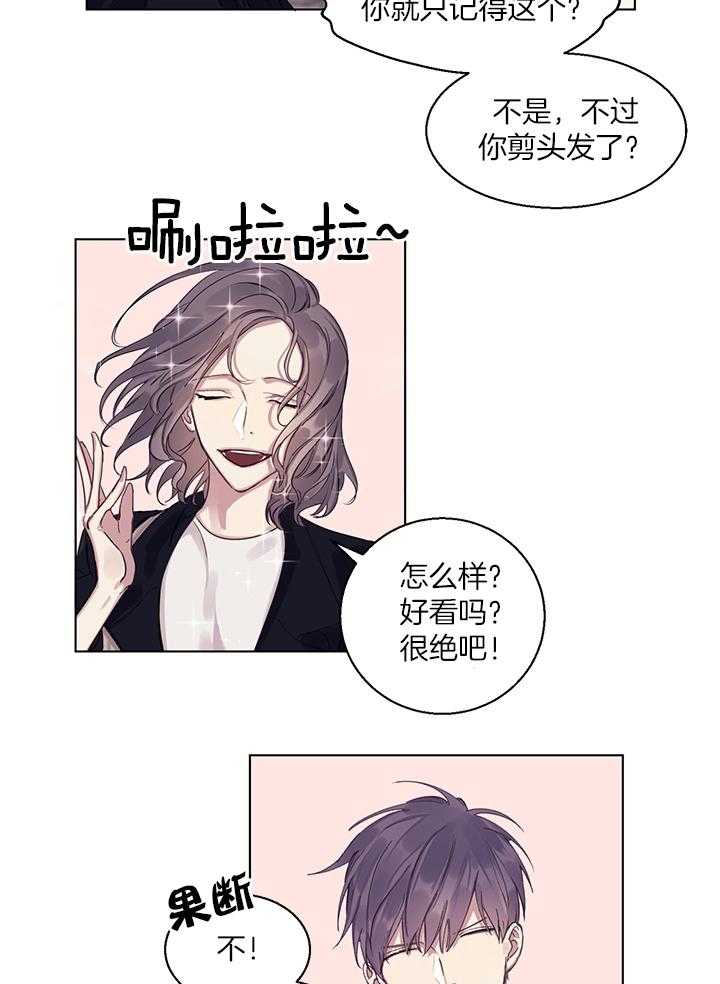 恋爱危机全靠脑补第10话图