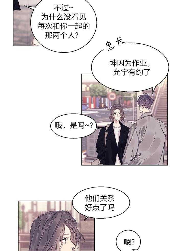 恋爱危机全靠脑补第10话图