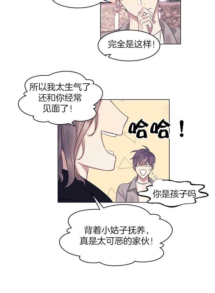 恋爱危机全靠脑补第10话图