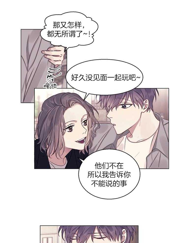 恋爱危机全靠脑补第10话图