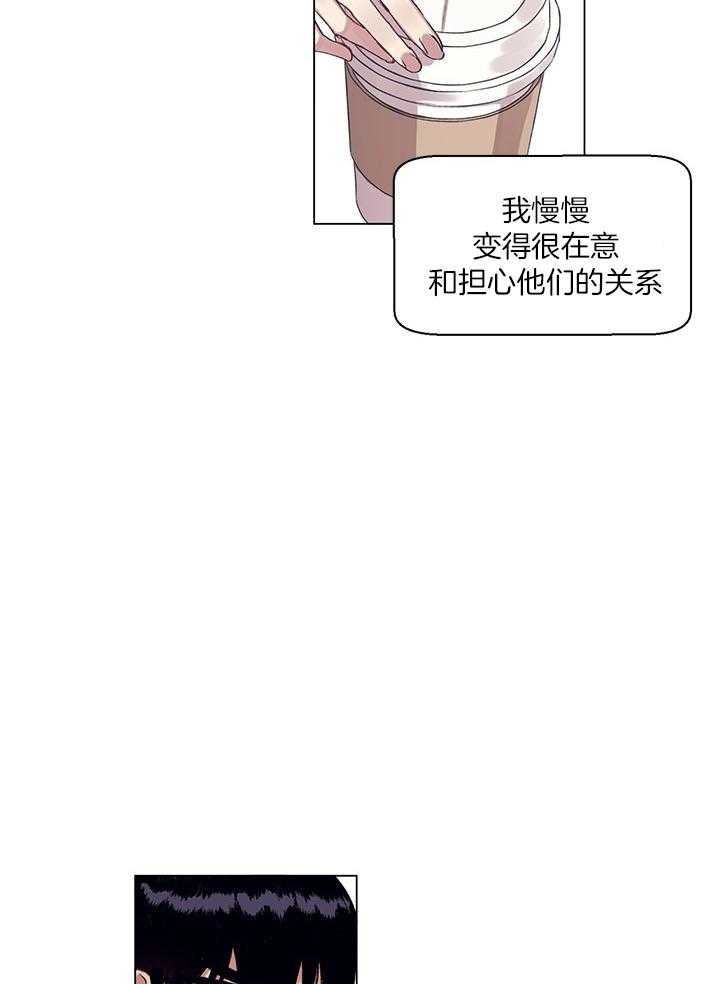 恋爱危机全靠脑补第12话图