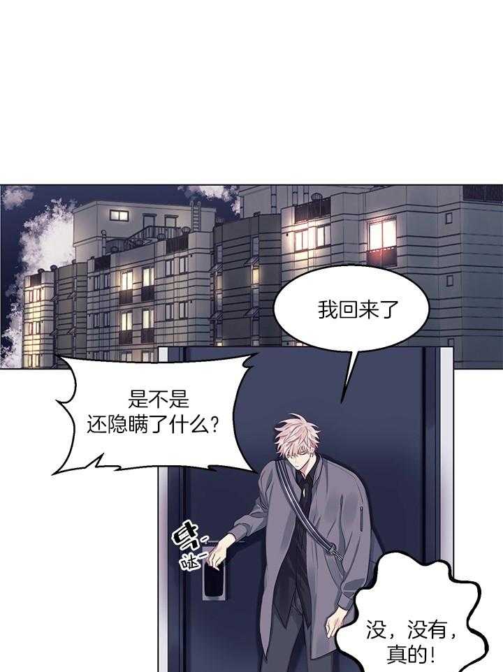 恋爱危机全靠脑补第13话图