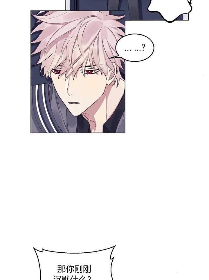 恋爱危机全靠脑补第13话图