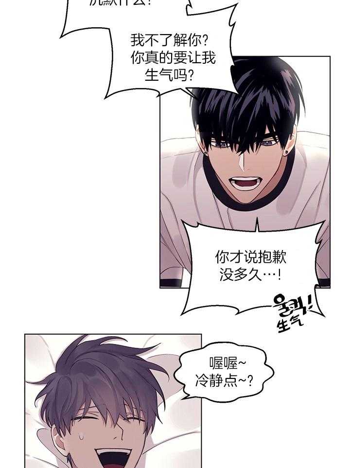 恋爱危机全靠脑补第13话图