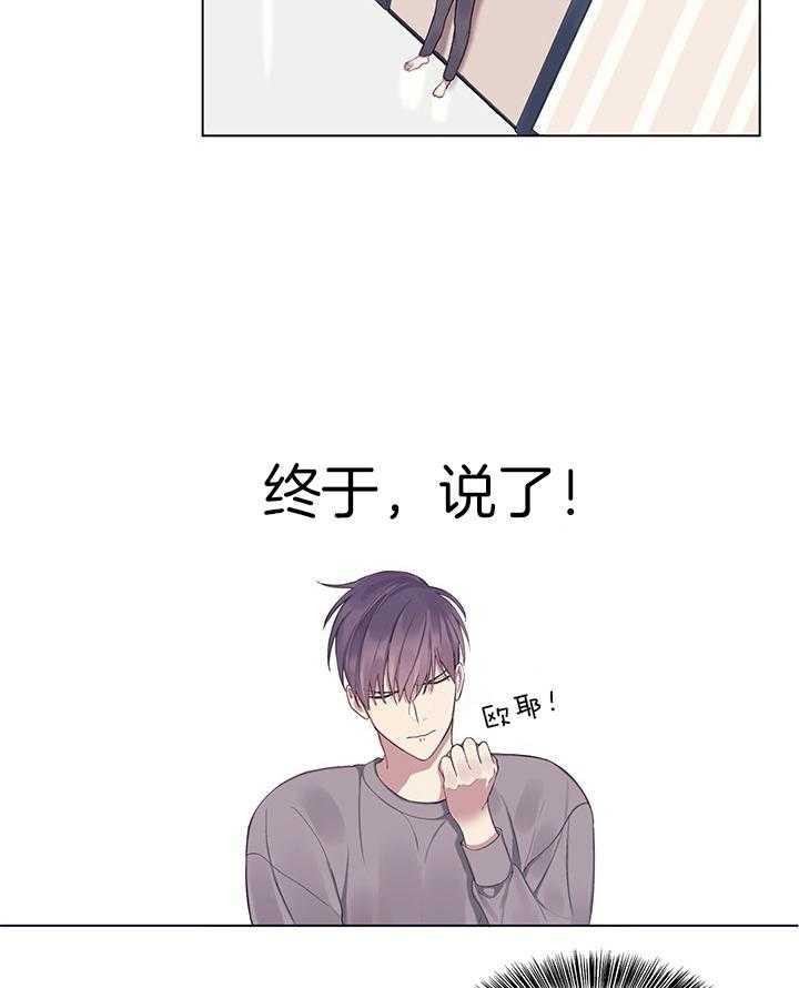 恋爱危机全靠脑补第14话图