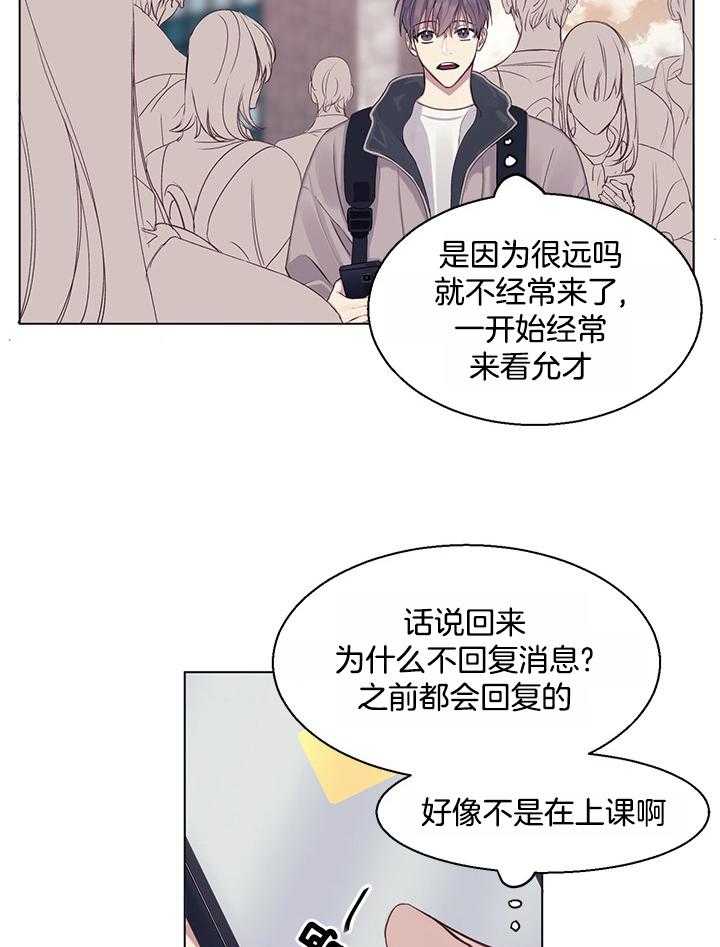 恋爱危机全靠脑补第15话图