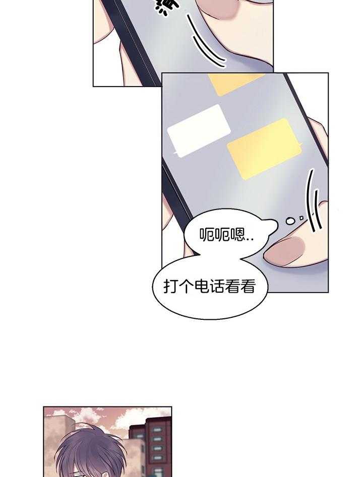 恋爱危机全靠脑补第15话图