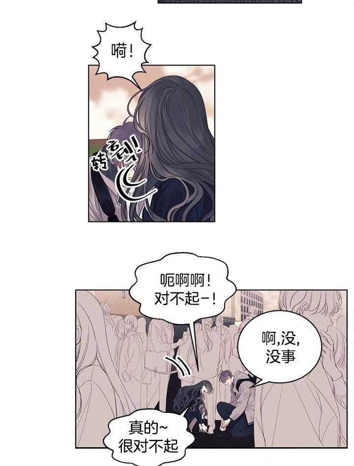 恋爱危机全靠脑补第15话图