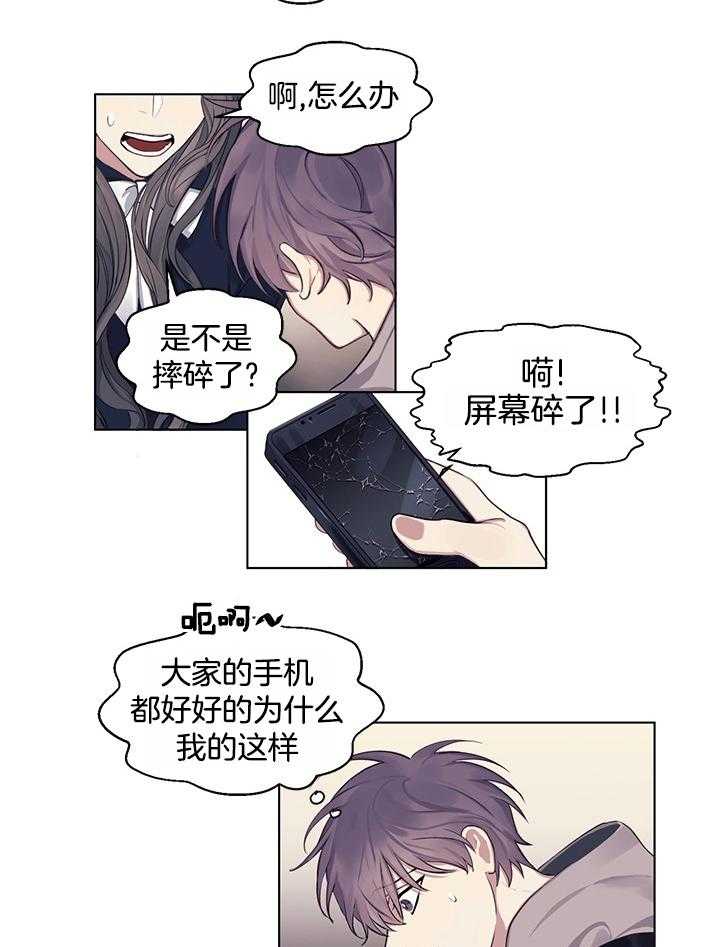 恋爱危机全靠脑补第15话图