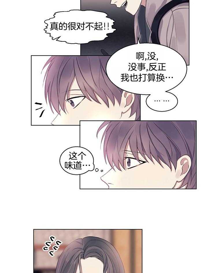 恋爱危机全靠脑补第15话图