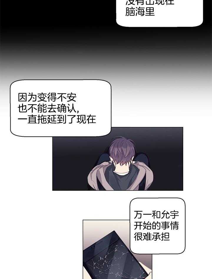 恋爱危机全靠脑补第15话图