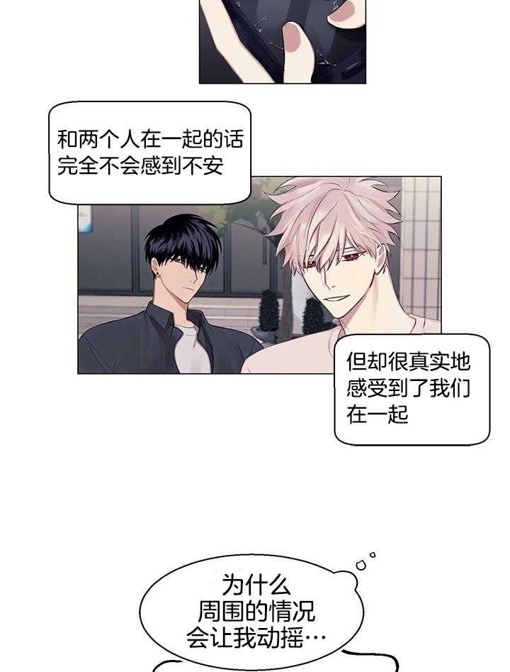 恋爱危机全靠脑补第15话图