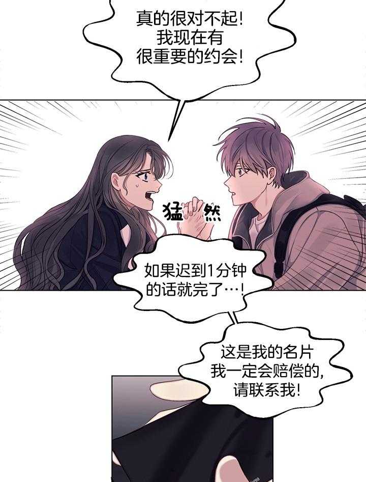 恋爱危机全靠脑补第15话图