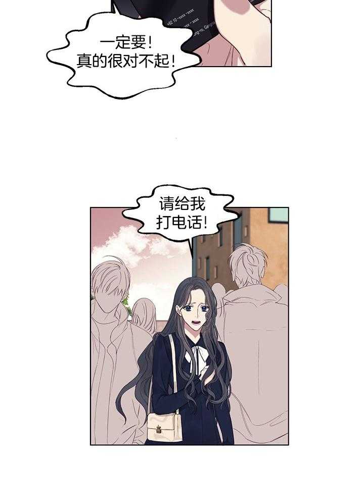 恋爱危机全靠脑补第15话图