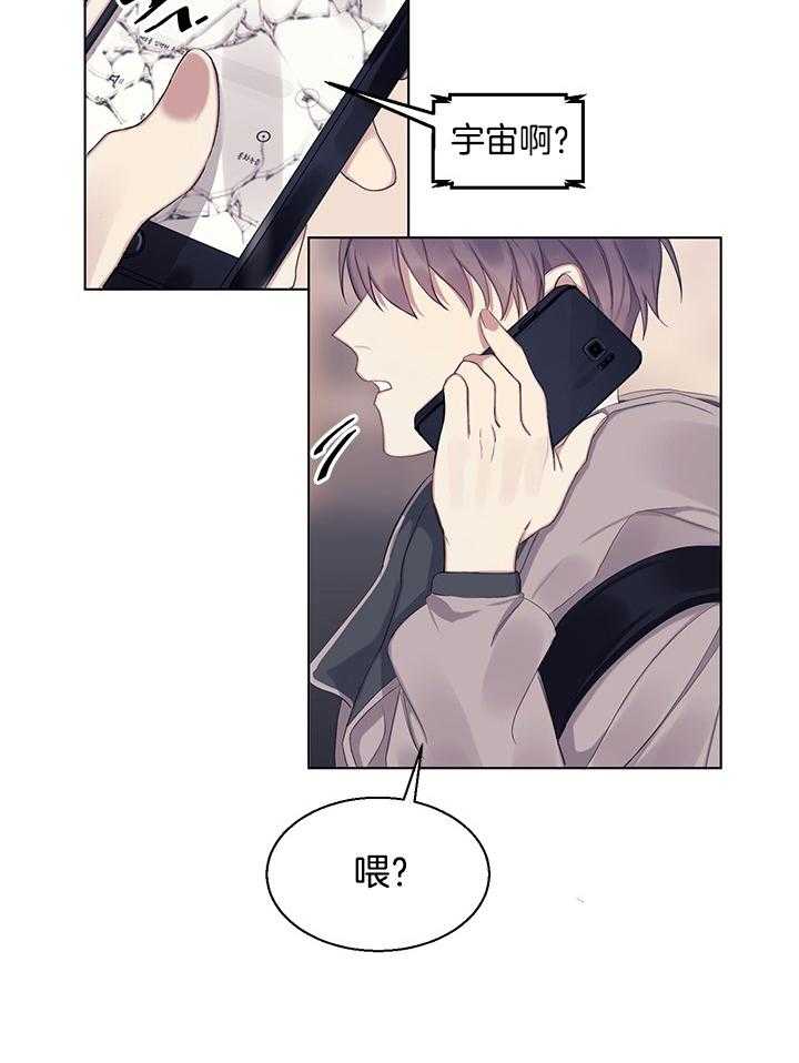 恋爱危机全靠脑补第15话图