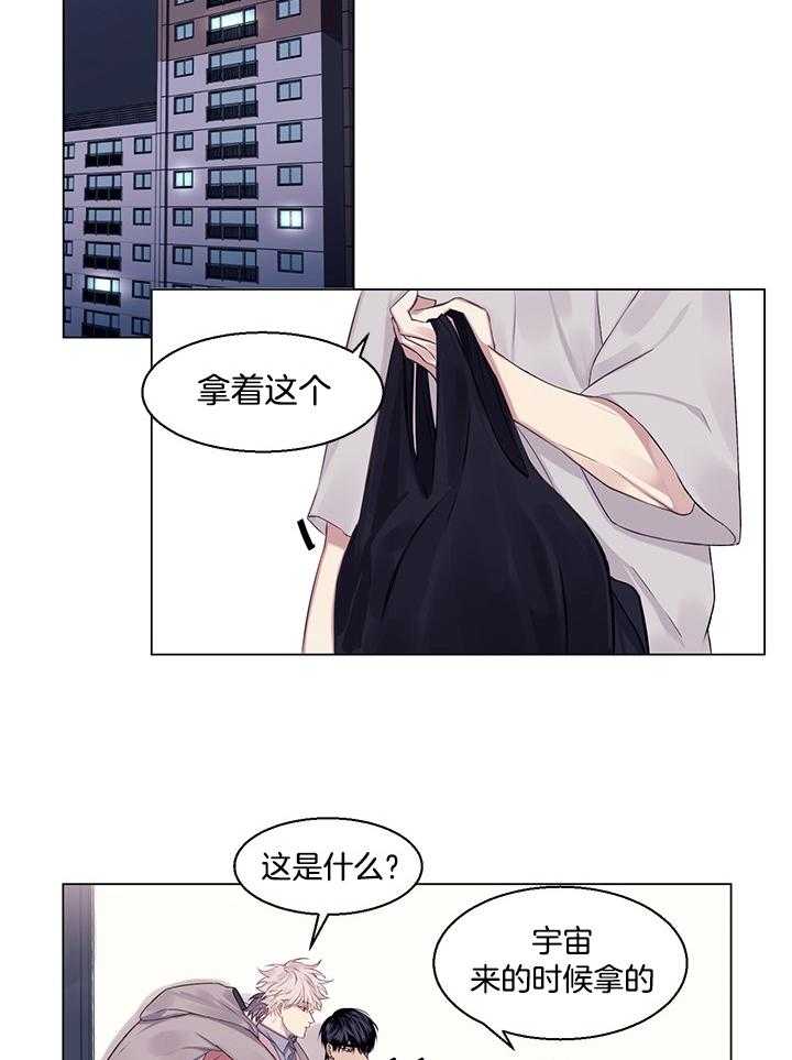 恋爱危机全靠脑补第17话图