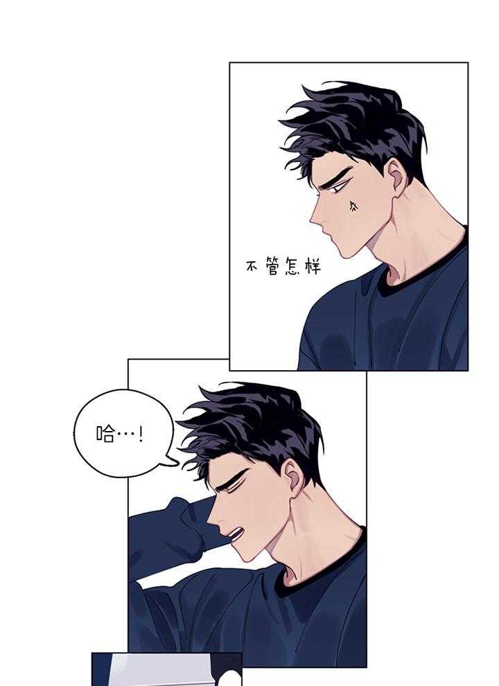 恋爱危机全靠脑补第2话图